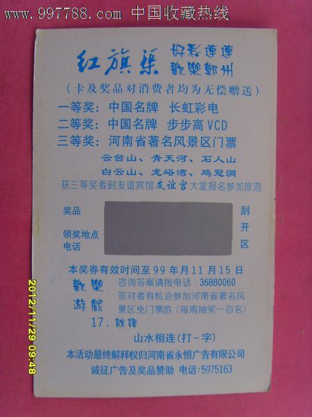 现代化花园式大型企业,烟标\/烟盒,烟卡,年代不详