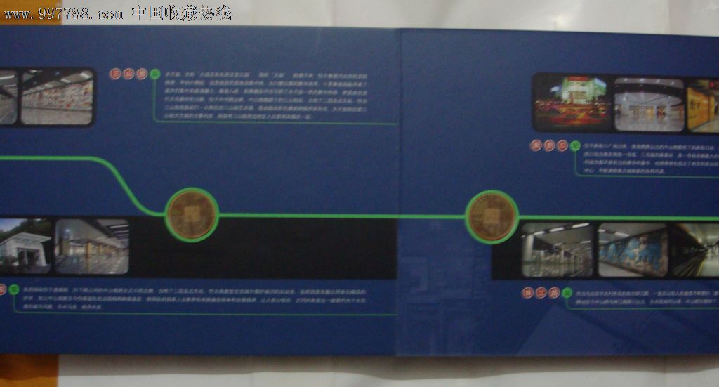 南京地铁记次票-价格:499元-se14899112-地铁