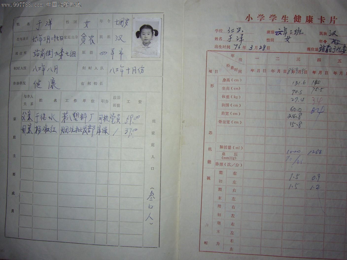 处理70-80年代学生档案带一寸照片,老照片-- 个