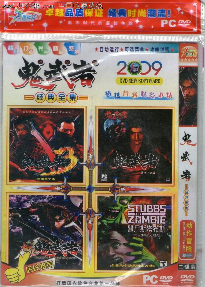 鬼武者(动作冒险游戏)_电脑CD光盘_卡藏天下