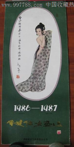 田婕仕女画---罕见的著名女画家仕女作品---1986-1987