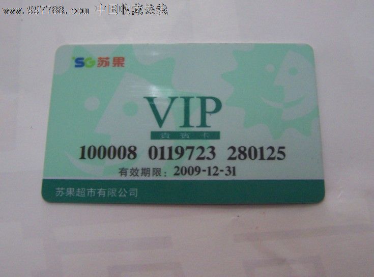 苏果VIP,会员卡\/贵宾卡,百货\/商场会员卡,21世纪