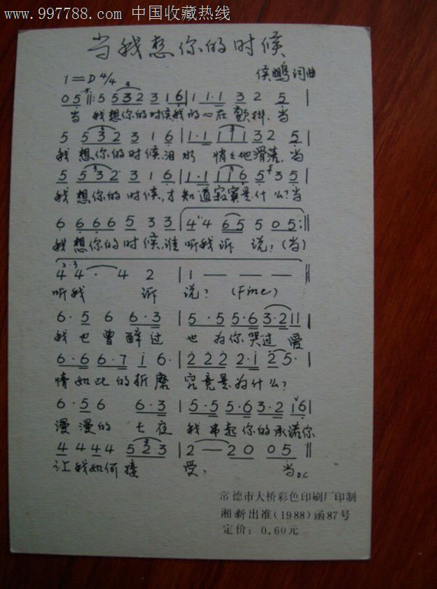 80年代最爱听的是什么歌?_QQ音乐