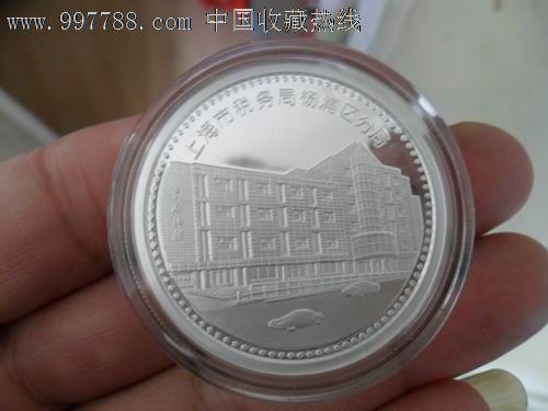 纯银一盎司--千年银龙 上海市税务局杨浦区分局