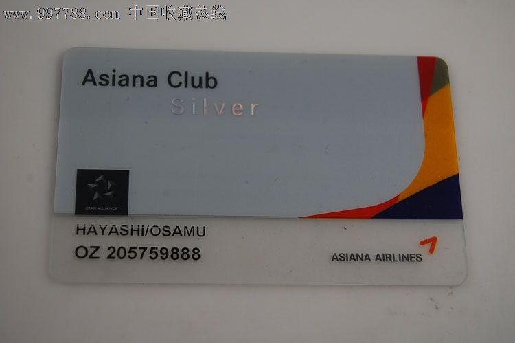 韩亚航空公司银卡,会员卡\/贵宾卡,航空公司会员