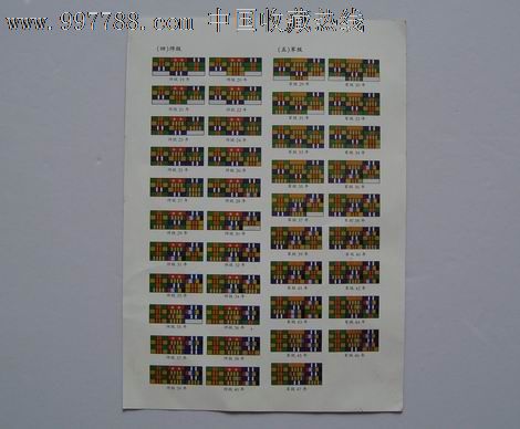 文职人员条例图片