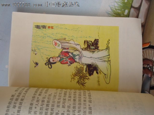 聊斋志异选译,小说\/传记,寓言童话故事,八十年代