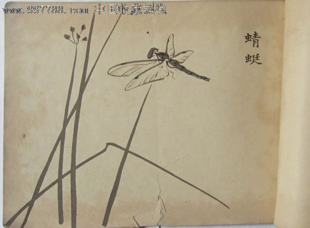 光绪年间《毛笔习画范本》高等小学学生用·第四编