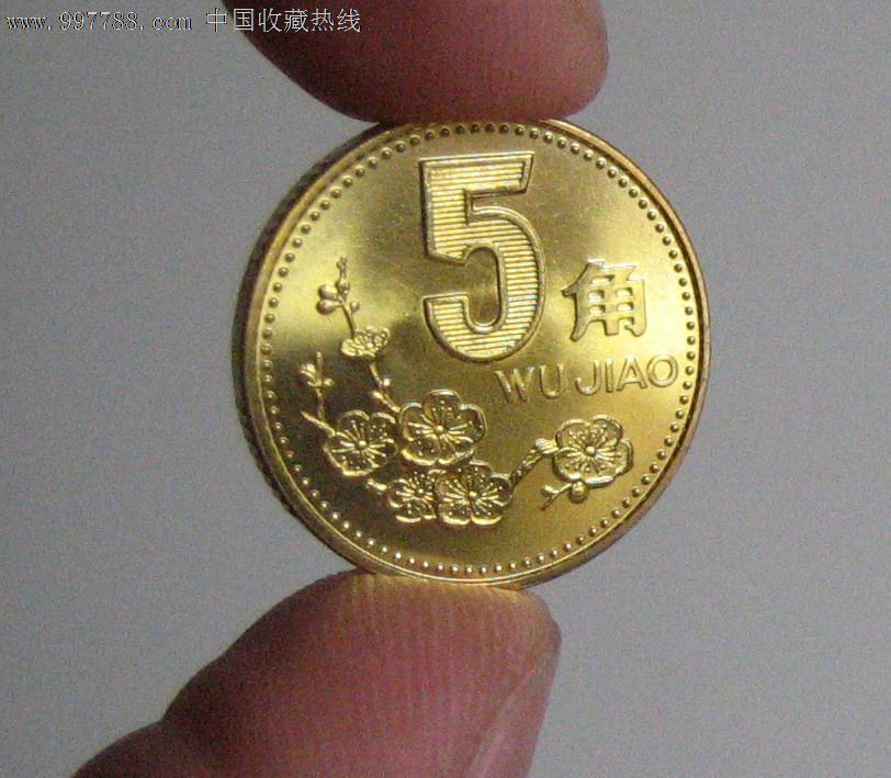 1991-2001年梅花五角硬币-价格:80元-se1496