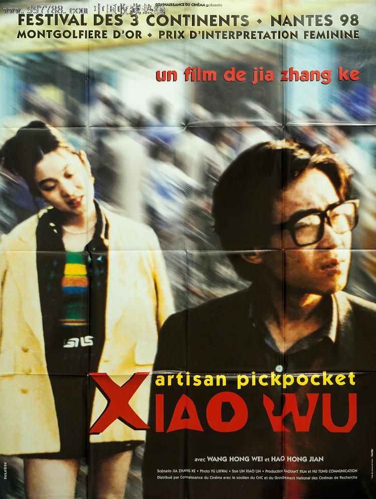 小武贾樟柯法国原版电影海报-价格:9999元-se