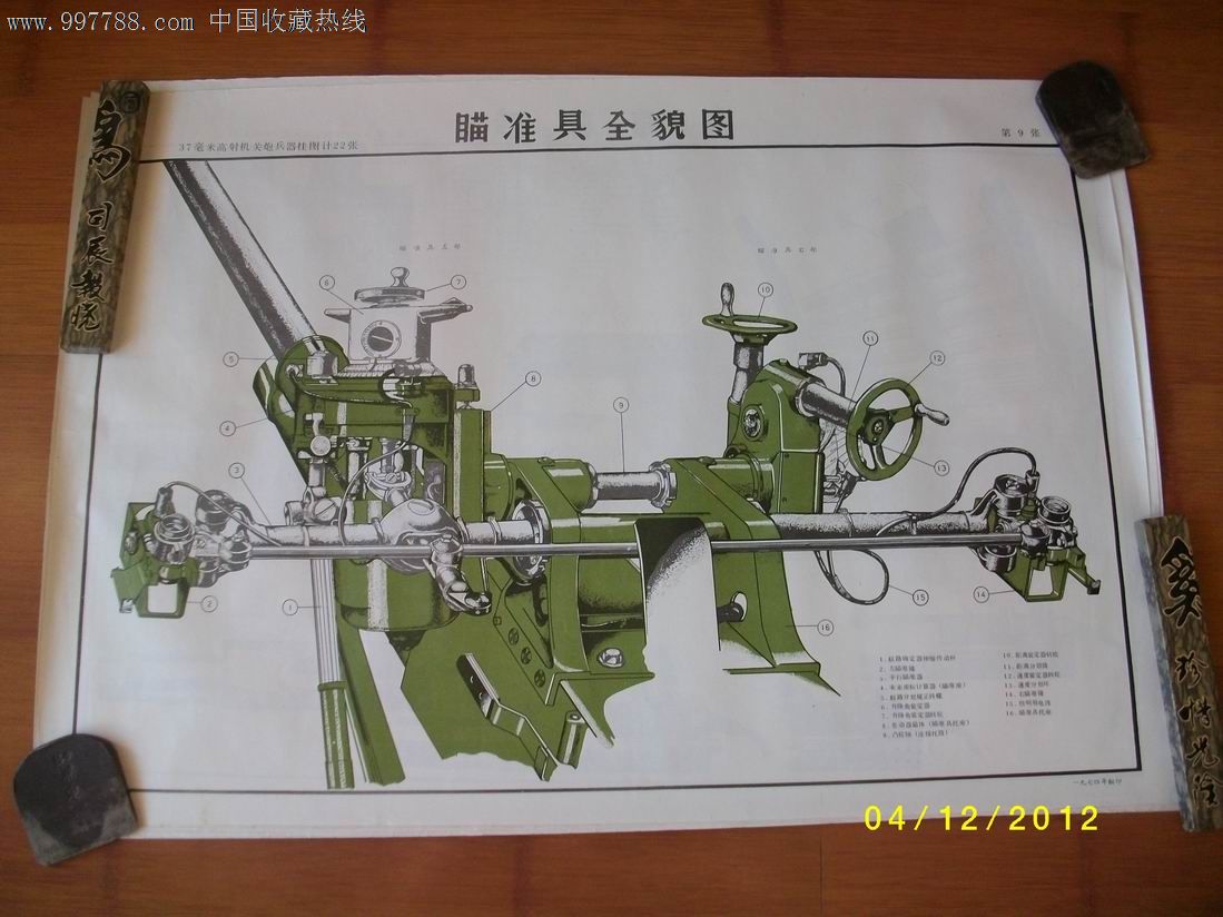 火炮全貌图[计22张一套]_价格元_第2张_中国收藏热线