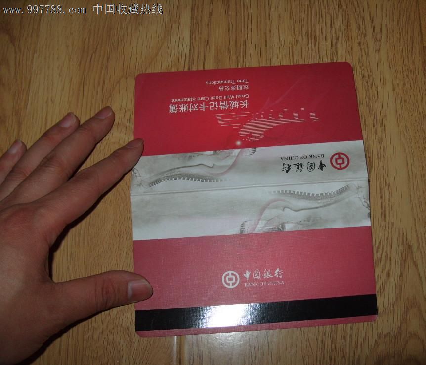 中国银行的借记卡可以异地销户吗?