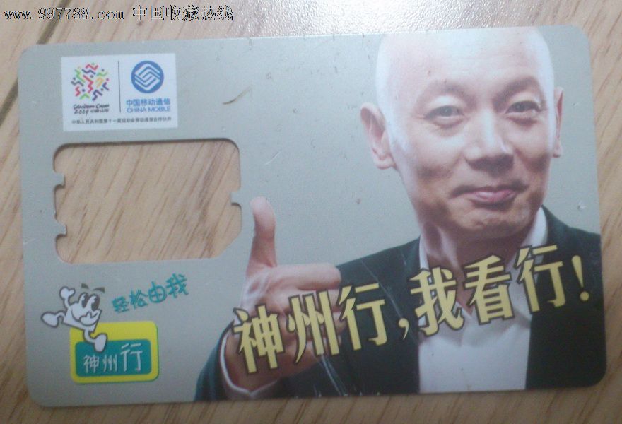 神州行卡能变成动感地带卡吗?发短信太贵了,有没有无限流量套餐呀?