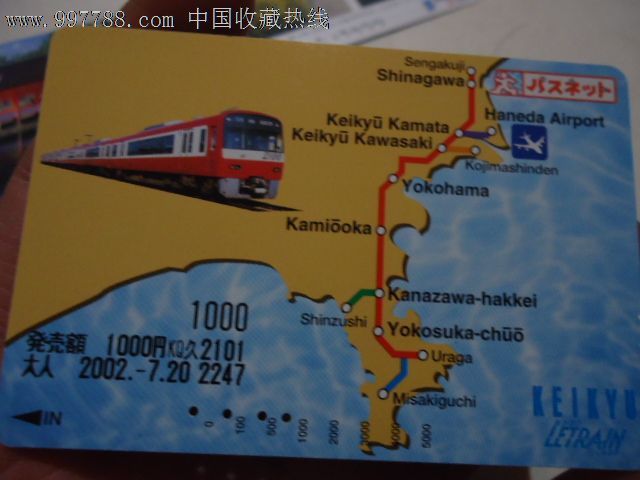日本地铁票-价格:5元-se14980400-地铁\/轨道车