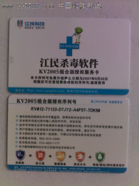 江民杀毒软件序列号 2014_江民杀毒软件2014序列号_江民杀毒软件序列号 2014