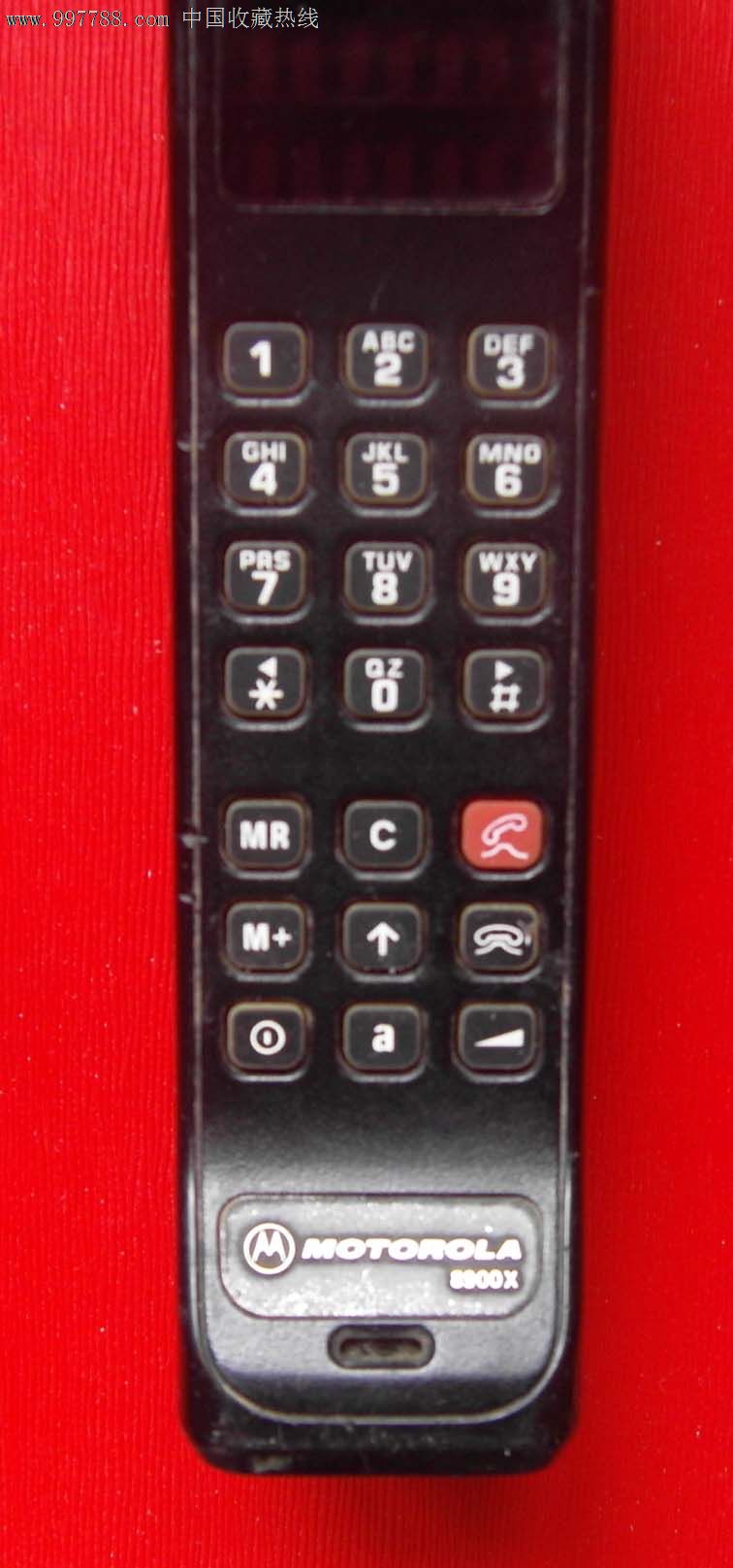8900(大哥大)