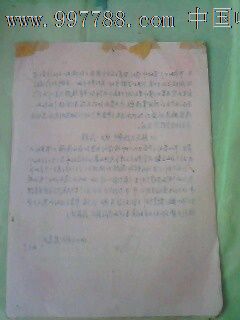 【墙报手稿】《冲当文化教学革命的突击手》等