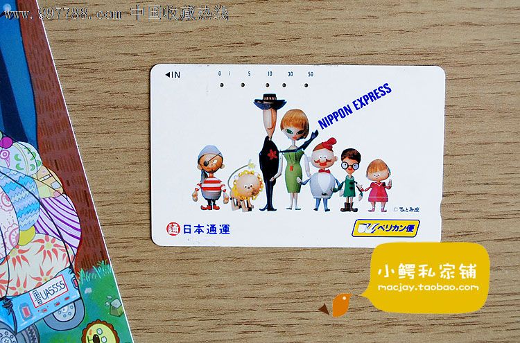 [日本田村卡]电话磁卡收藏卡广告日本通运-价格