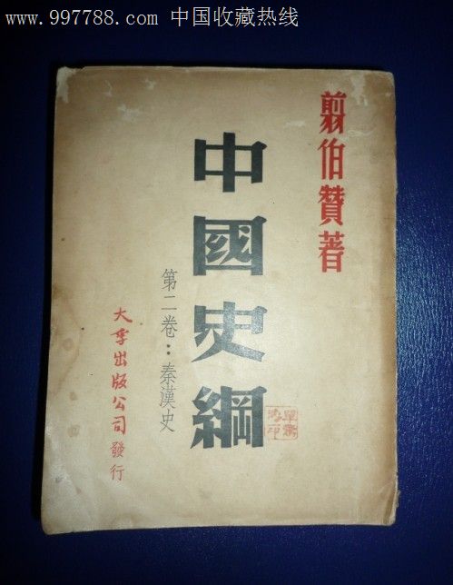 秦汉图案纹样史_秦汉史都有哪些版本_秦汉魏晋史探微epub