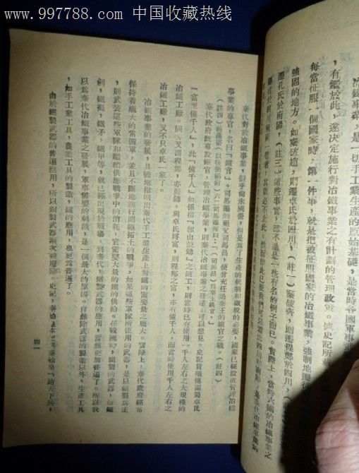 秦汉图案纹样史_秦汉史都有哪些版本_秦汉魏晋史探微epub