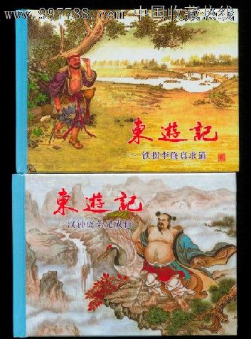 5折】,连环画/小人书,21世纪10年代,绘画版连环画,50开,古典题材,成套