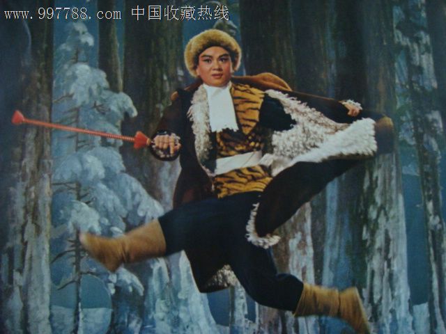 革命现代京剧,智取威虎山,打虎上山