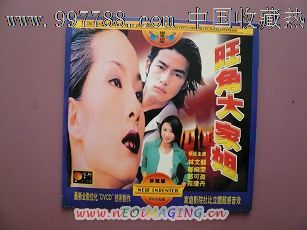 <em>旺角大家姐</em>-价格:2元-se15004078-VCD/DVD-