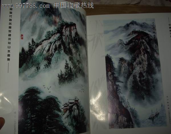 中国当代著名画家赵洪祥山水画集