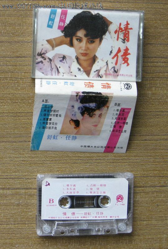 情债