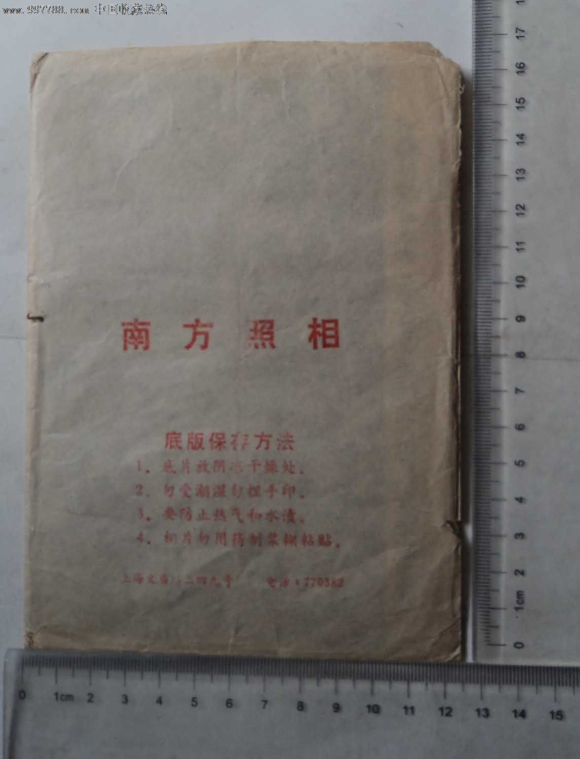 南方照相上海市敬业中学一九八四年高三(3)班