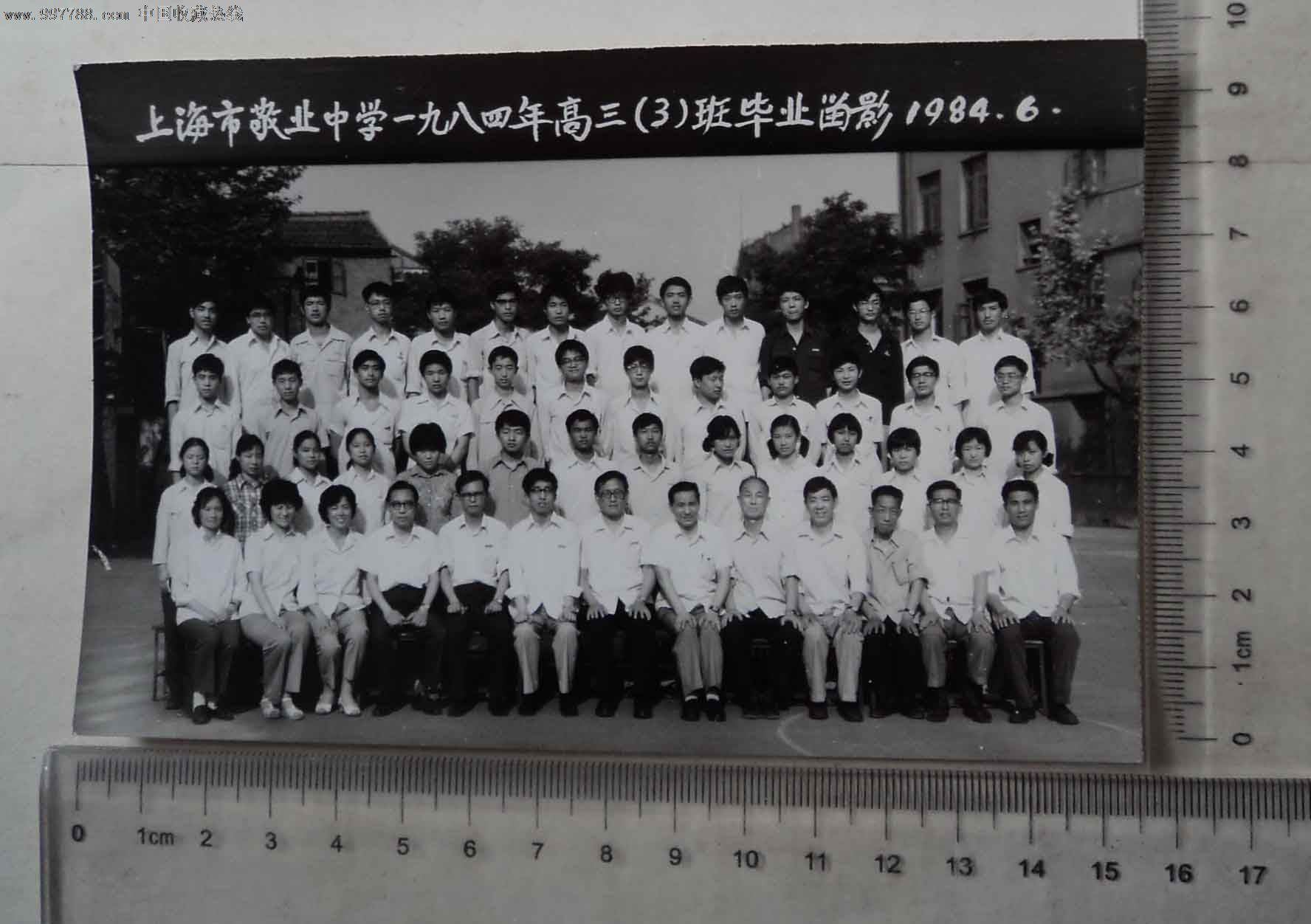 南方照相上海市敬业中学一九八四年高三(3)班