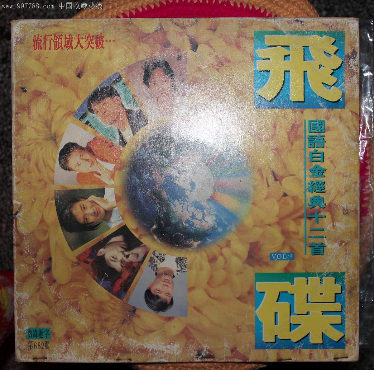 国语白金经典12首\飞碟唱片,老唱片\/胶片,黑胶密纹唱片,九十年代(20世纪),流行歌曲,普通话,原包装,33转,se15019364,零售,中国收藏热线