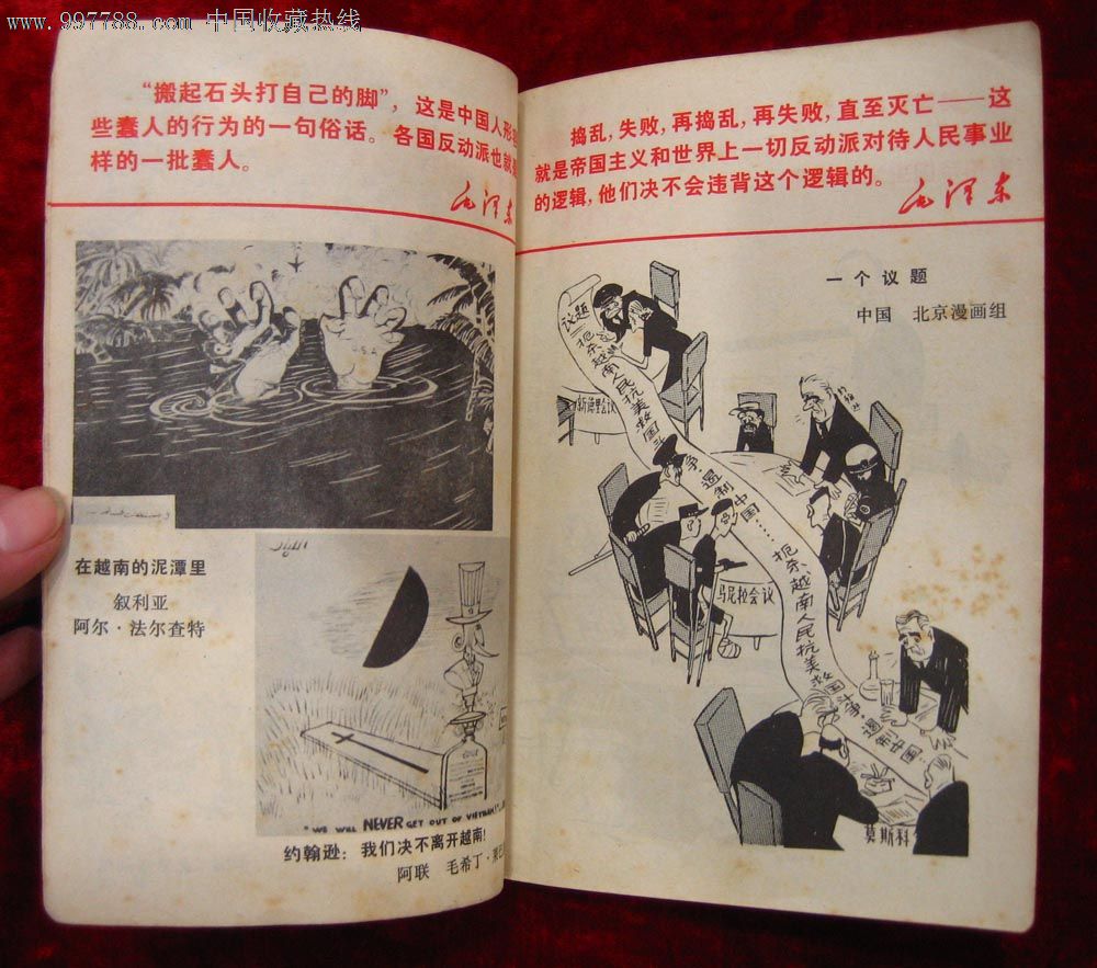 毛主席是漫画人民心中的红太阳(漫画)-世界/卡比格漫画图片
