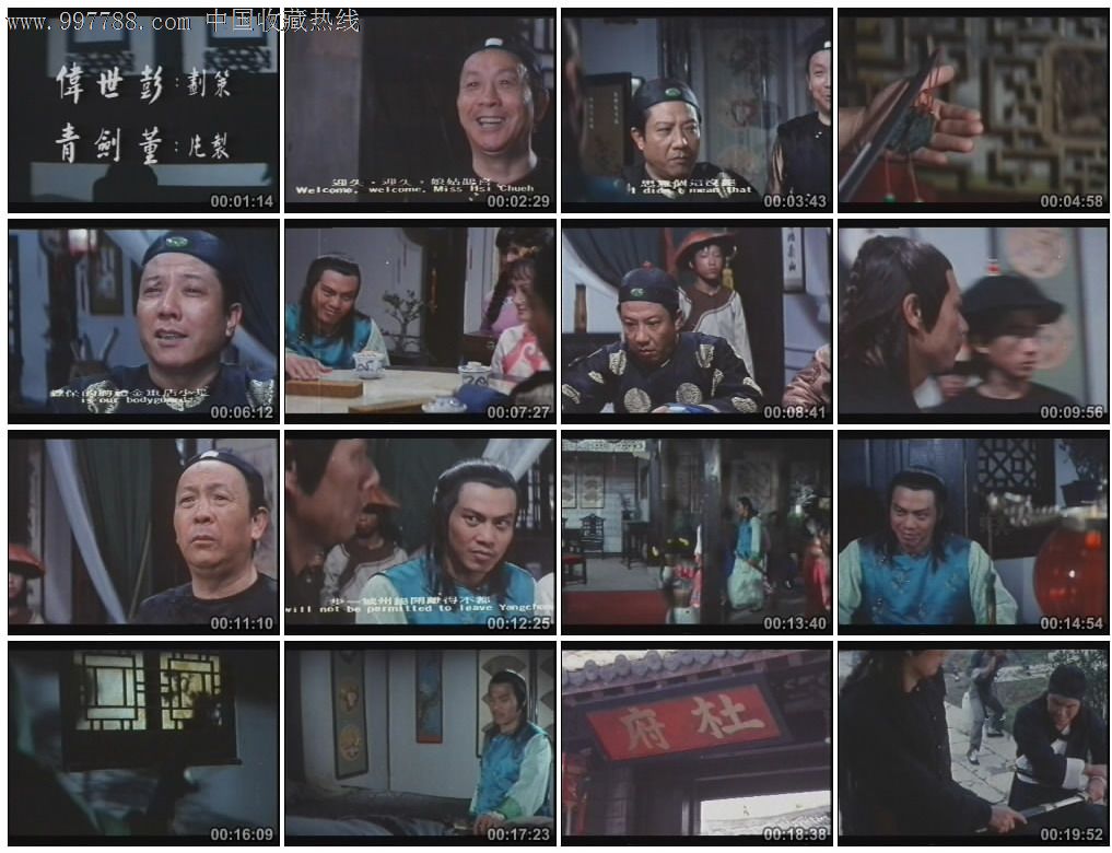 台湾动作功夫片【玉蜻蜓】戚冠军罗烈岳华主演/清晰国语版1dvd