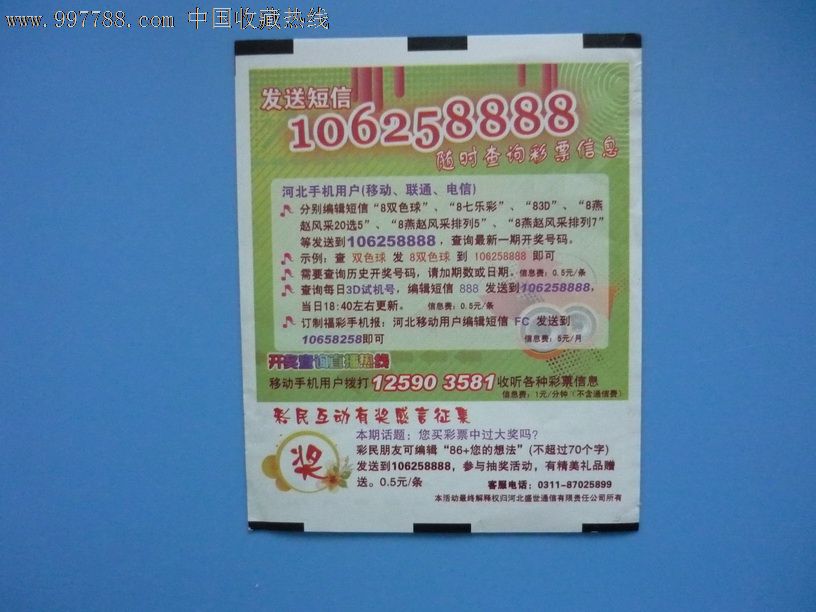 快乐8第25092期开出500万元大奖奖池突破1亿！官网合法彩票平台- 北京赛车- 时时彩体彩六合彩