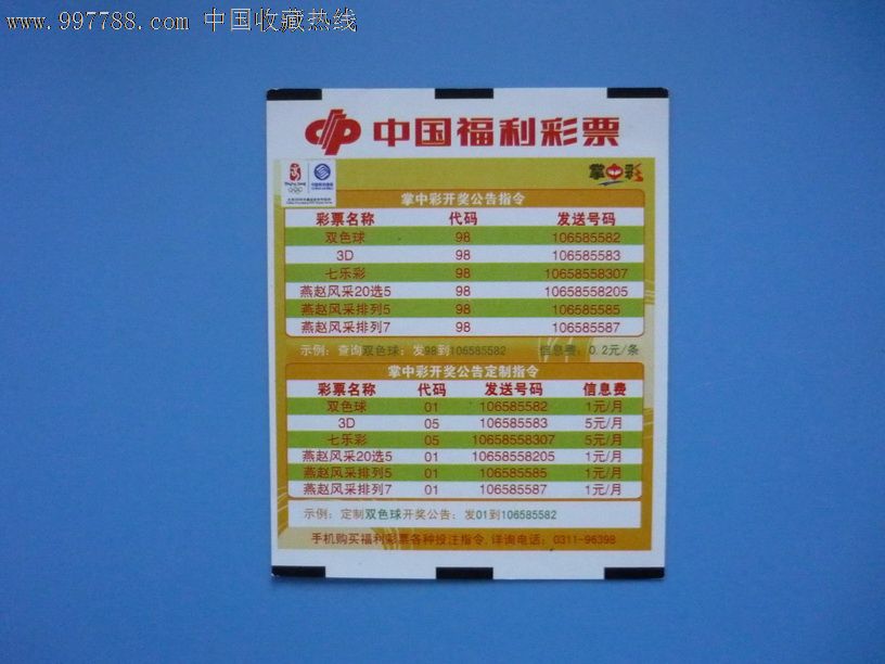 河北三男子清一色十元单式票同官网合法彩票平台- 北京赛车- 时时彩体彩六合彩日收获555万元