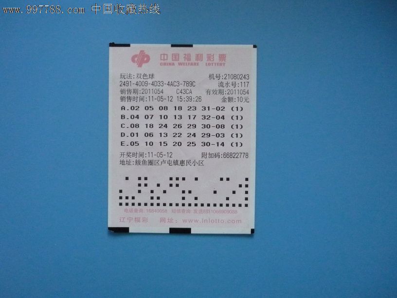 大发彩票 - 官方购彩平台注册即送88元安全可靠的彩票娱乐平台彩票社会责任国际论坛