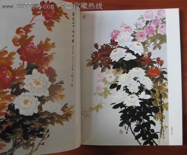 中国长安书画家画库:罗国士(名家精品)