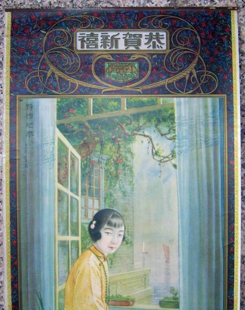 民国美女广告画《倚窗把卷》
