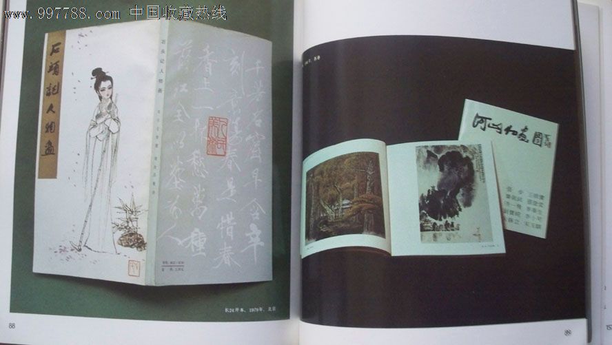 85年岭南美术出版社一版一印《曹辛之装帧艺术》