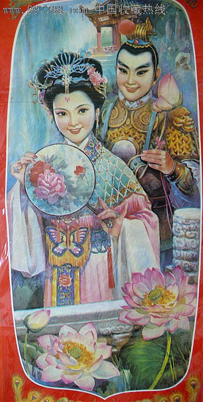 西施范蠡,吕布貂蝉(双屏全开,极少见.