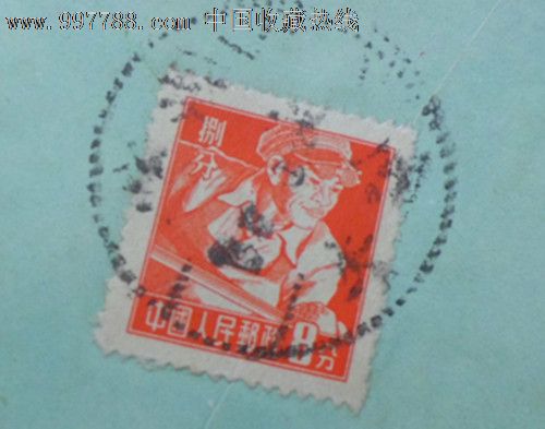 中国人民邮政8分邮票实寄封1958年(货号:V),信