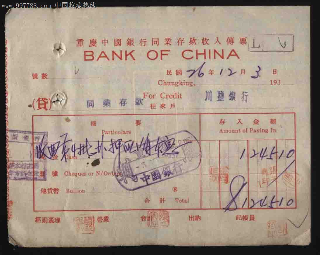 应付检查_专项应付款式收入吗