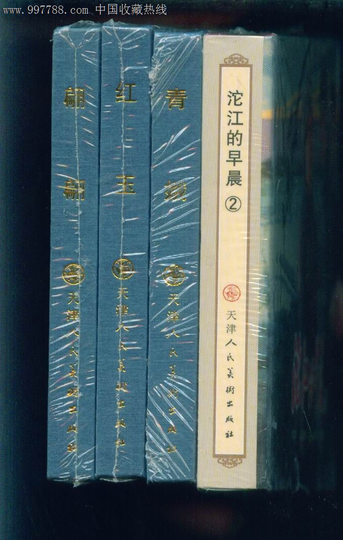 聊斋志异--翩翩,连环画\/小人书,21世纪10年代,绘