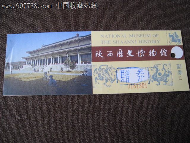 早期门票(陕西历史博物馆)_旅游景点门票_安康