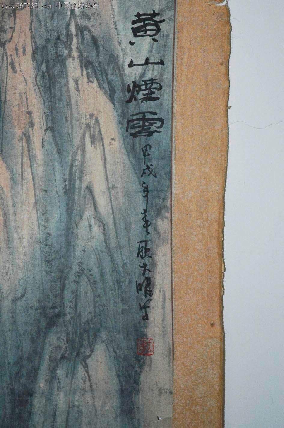 顾大明山水勿拍_价格元【似水流连】_第2张_中国收藏热线