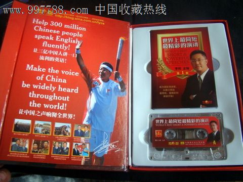 世界上最简短最精彩的演讲,磁带\/卡带,音乐卡带