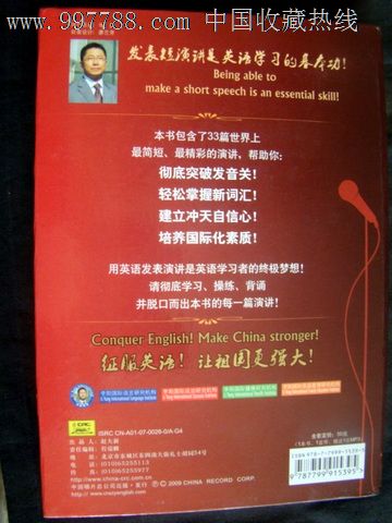 世界上最简短最精彩的演讲,磁带\/卡带,音乐卡带