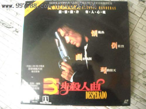 生活片[3步杀人曲]香港.永盛年代影视有限公司