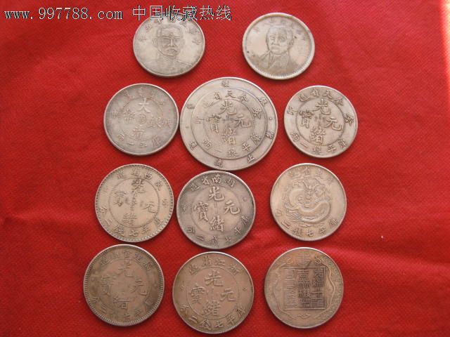 中国银元大十珍\/1898年\/光绪元宝\/湖南省造\/库